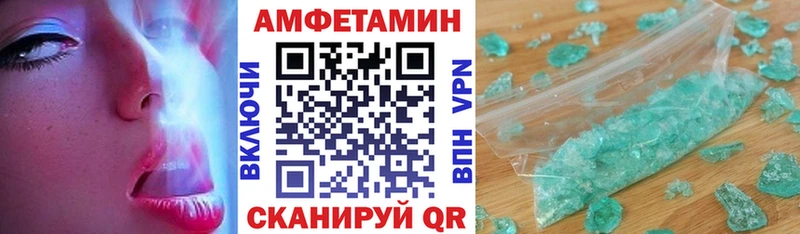Амфетамин Розовый Купить где Чулым