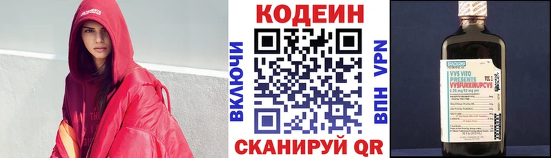 Кодеиновый сироп Lean напиток Lean (лин)  Купить закладки  Чулым 