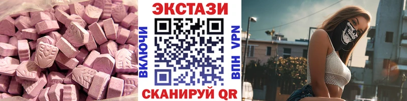Экстази VHQ Купить где Чулым