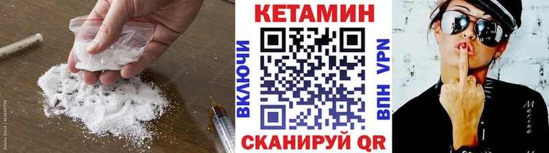 Кетамин VHQ Купить закладки Чулым