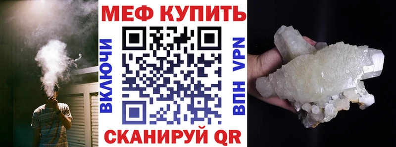 МЯУ-МЯУ VHQ Купить где Чулым